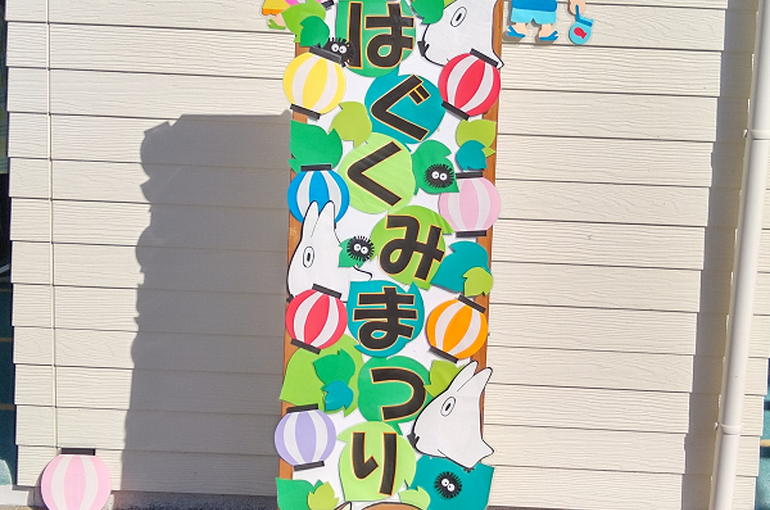 夏祭り.png2
