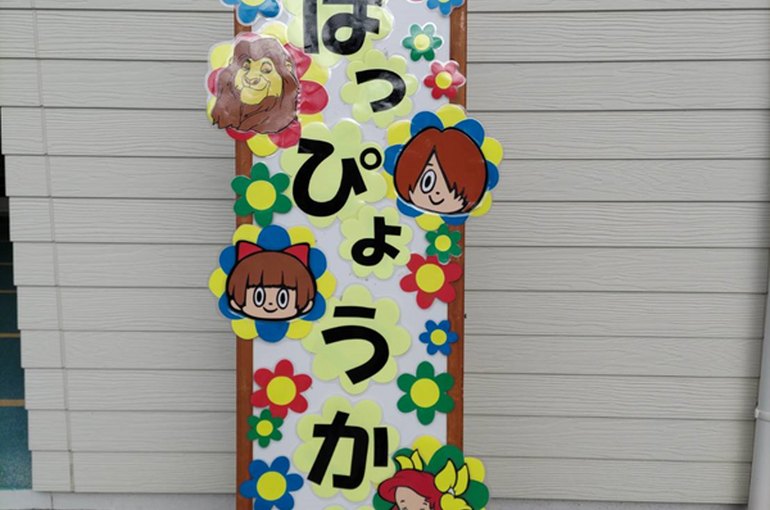 ブログ発表会